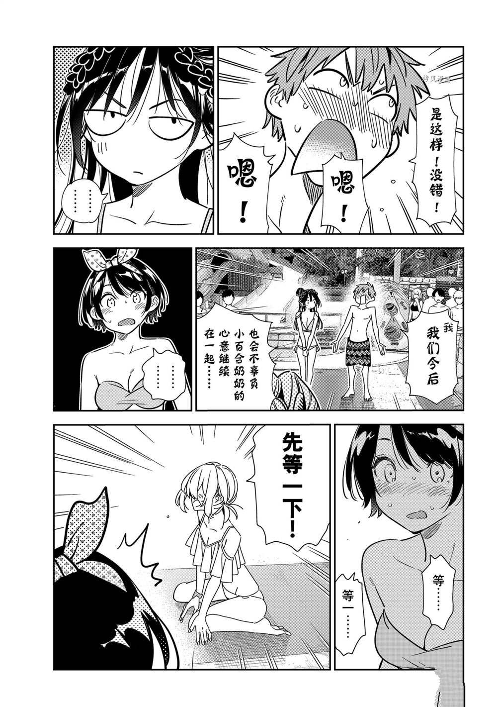 租借女友壁纸漫画,第228话 试看版5图