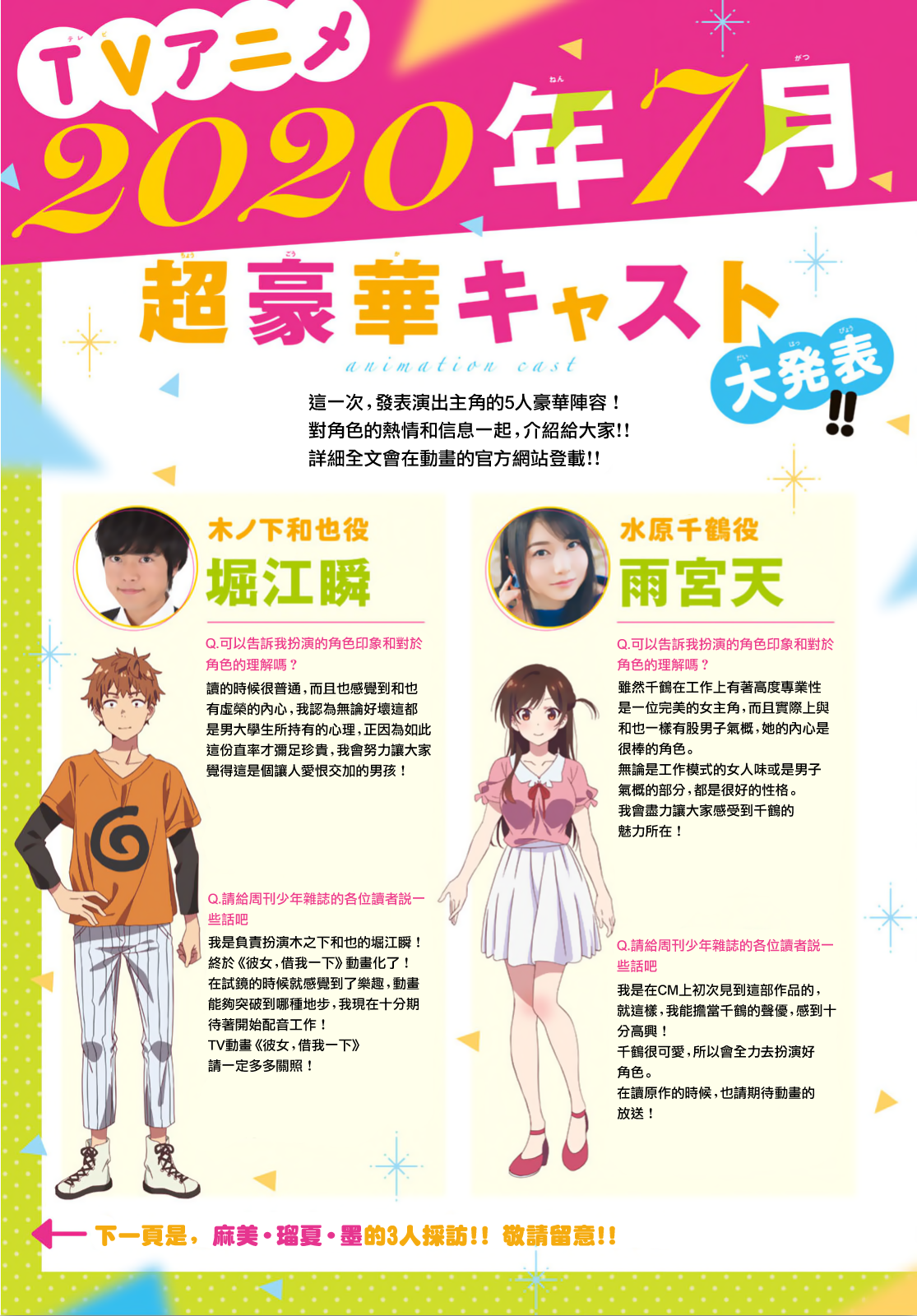 租借女友日剧漫画,第121话 女友与2043图