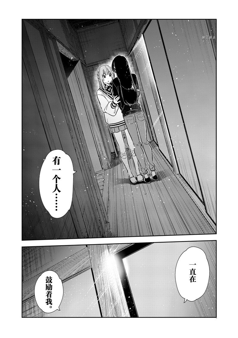 租借女友壁纸漫画,第268话 试看版4图