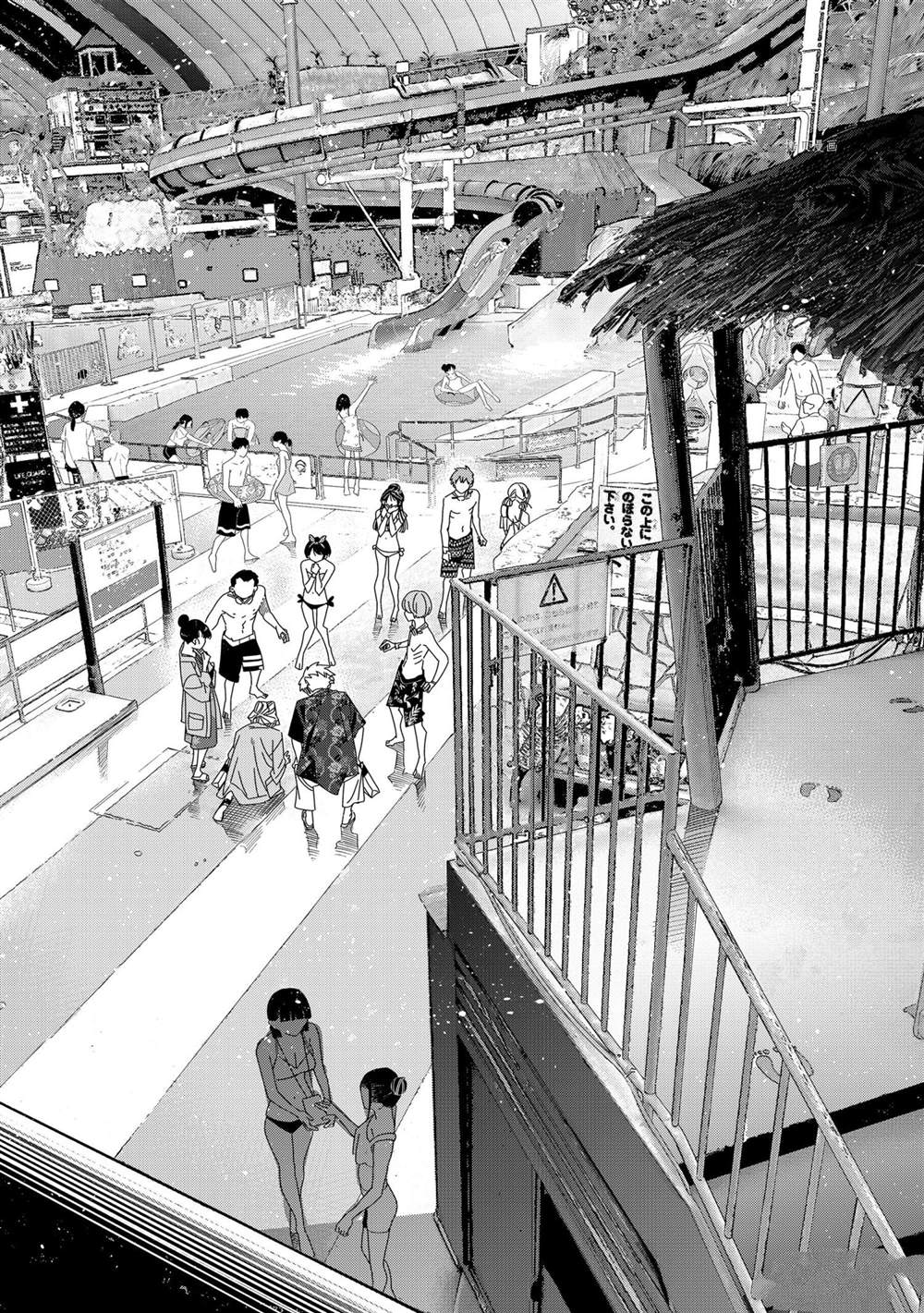 租借充电宝如何归还漫画,第221话 试看版2图
