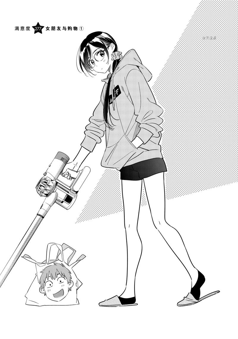租借女友第一季动漫免费全集观看漫画,第277话 试看版2图