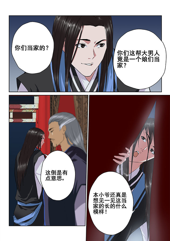 阴阳分明漫画,第7章：1图