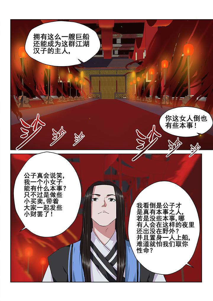 阴阳分明漫画,第7章：2图