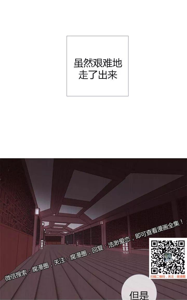 饮妖止渴结局漫画,第13-15话3图
