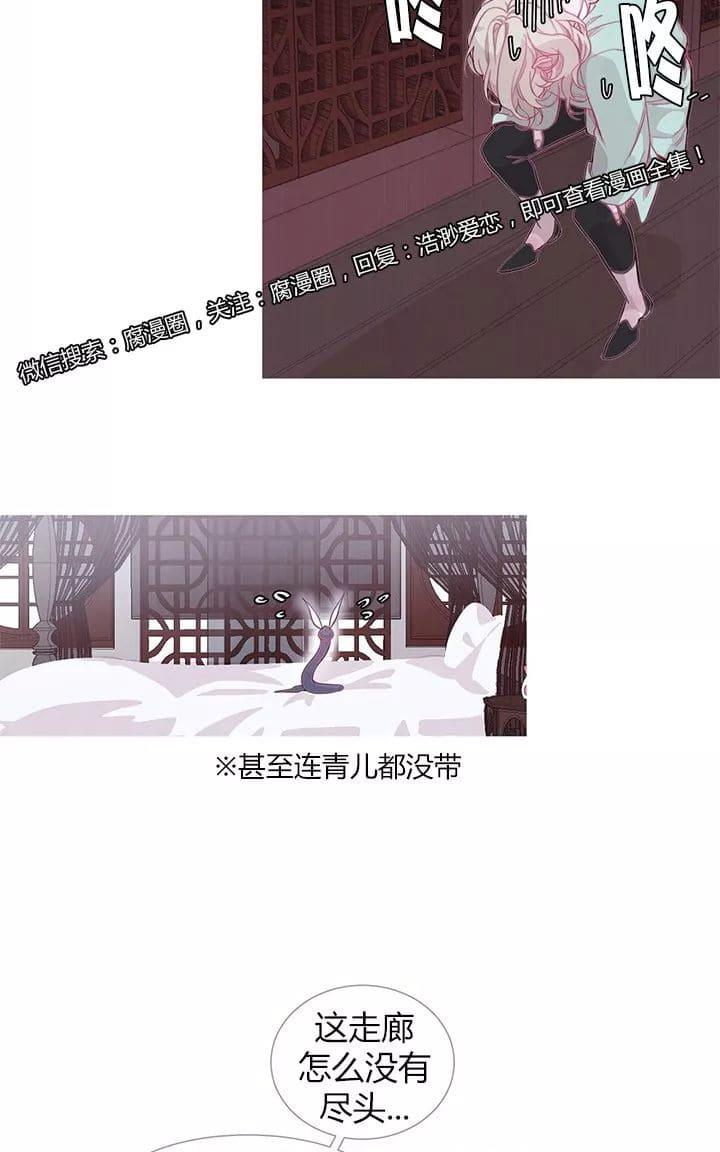 饮妖止渴结局漫画,第13-15话5图