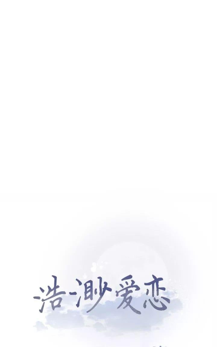饮妖止渴结局漫画,第13-15话1图