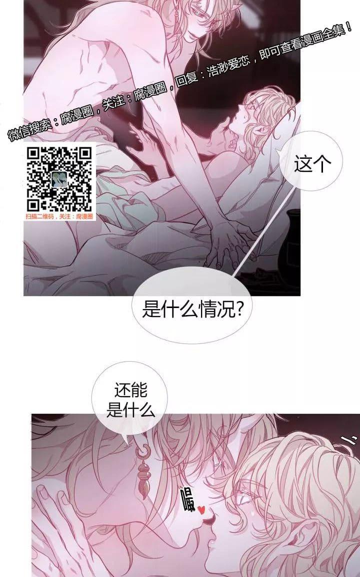 饮妖止渴第一季免费漫画,第12话4图