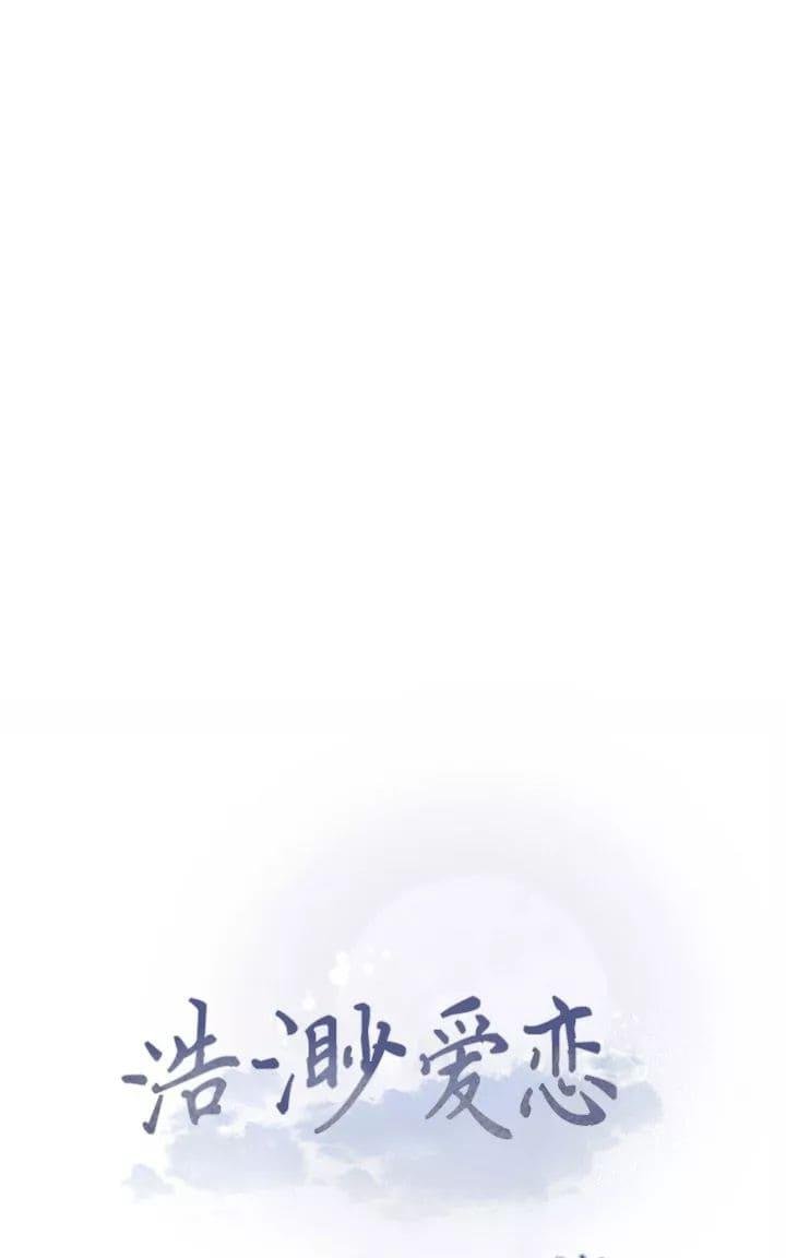 饮妖止渴第一季免费漫画,第12话1图