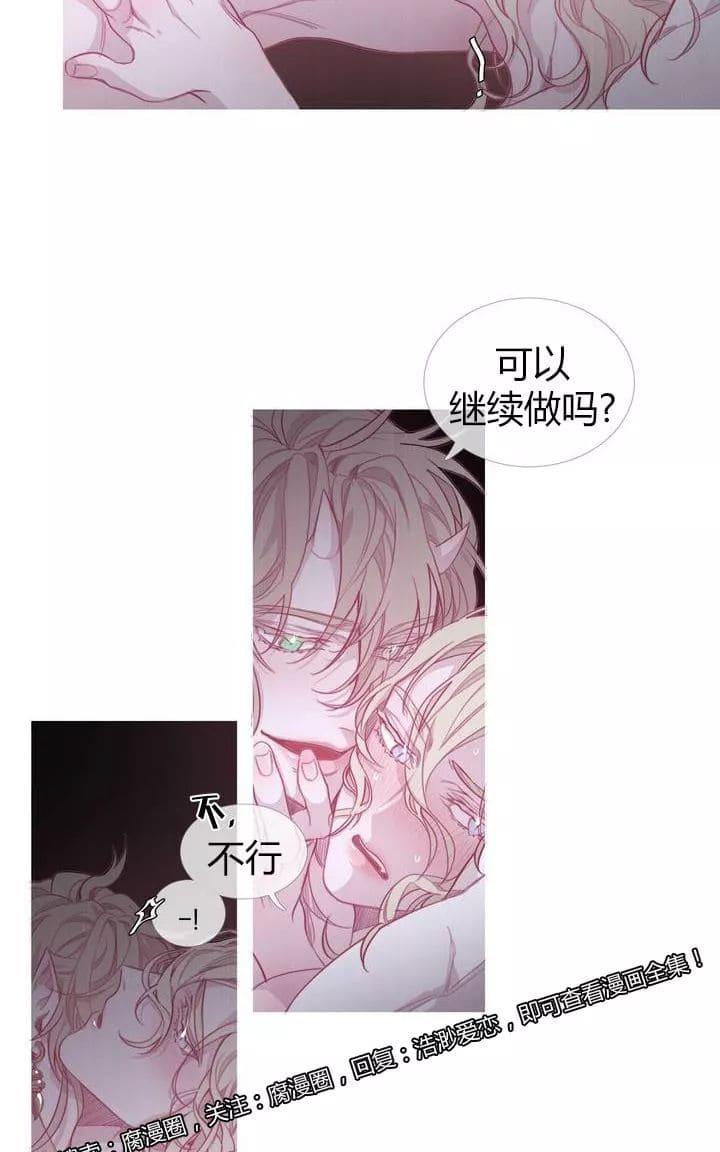 饮妖止渴第一季免费漫画,第12话5图