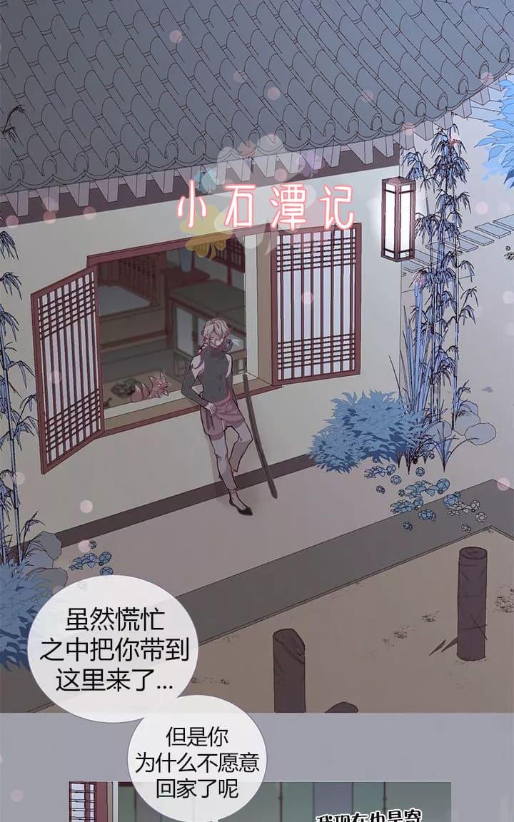 饮妖止渴第七话漫画,第6-10话4图