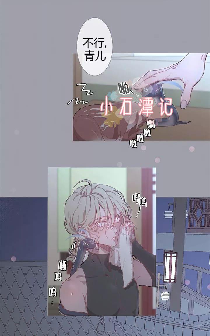 饮妖止渴第七话漫画,第6-10话3图