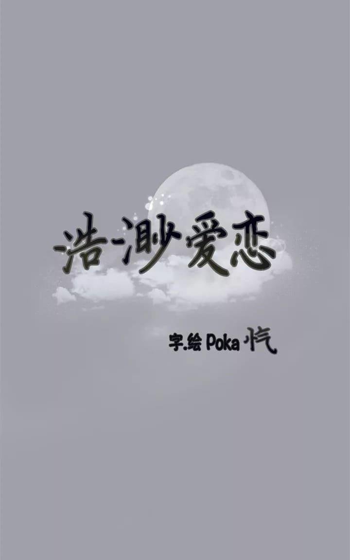 饮妖止渴第七话漫画,第6-10话1图