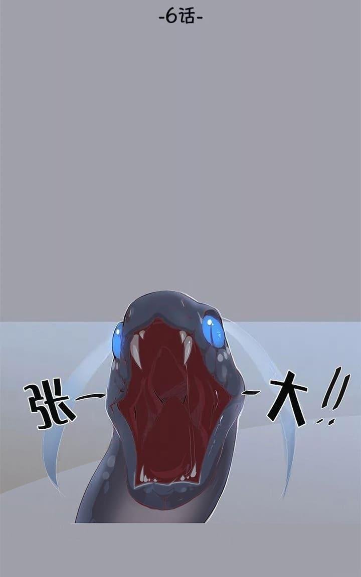 饮妖止渴第七话漫画,第6-10话2图