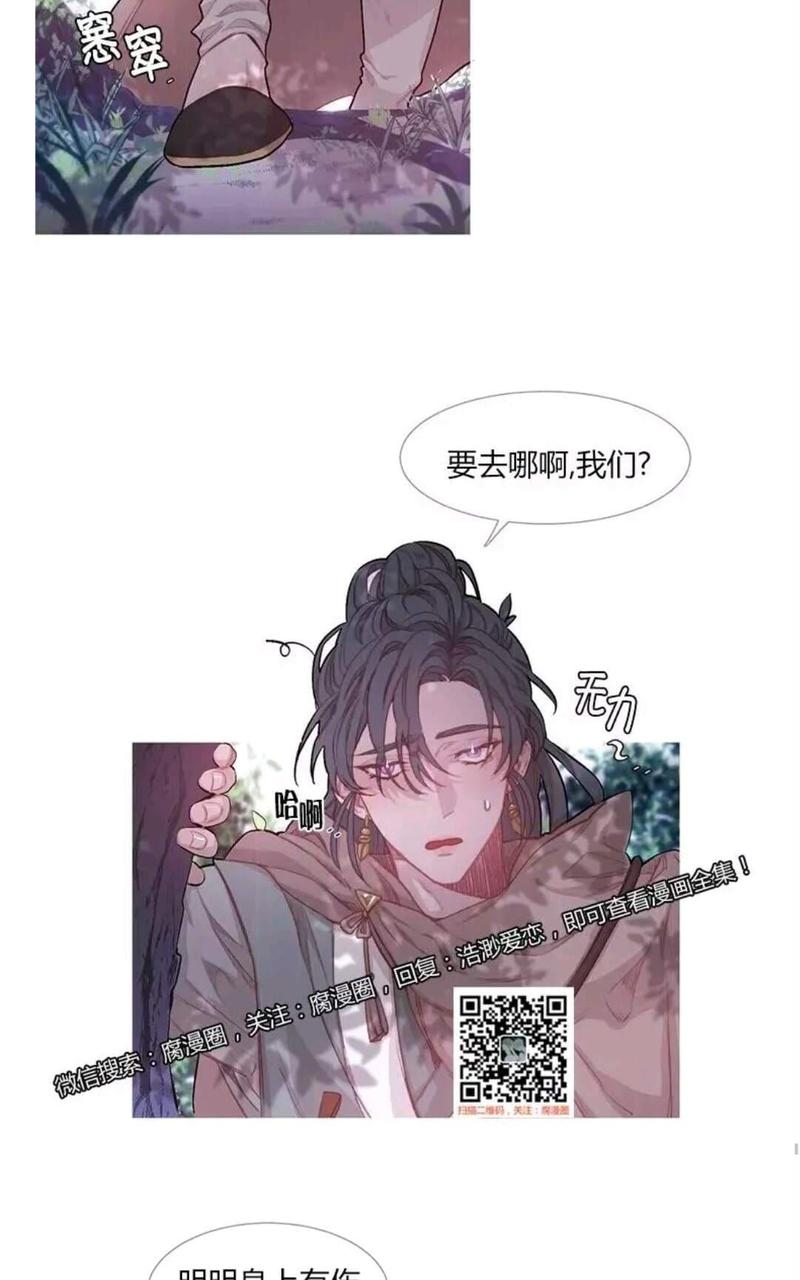 饮妖止渴漫画免费阅读漫画,第22话5图