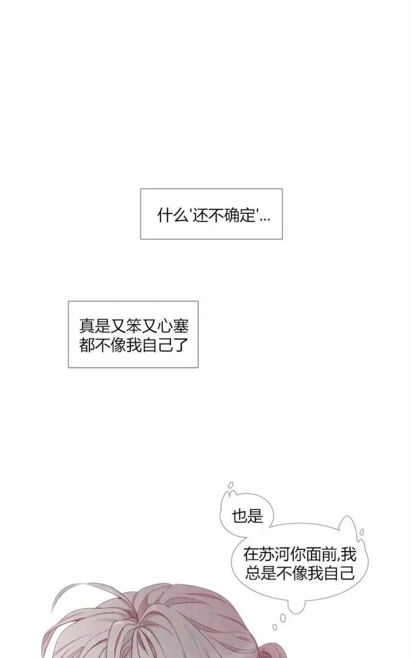 饮妖止渴漫画免费阅读漫画,第22话2图