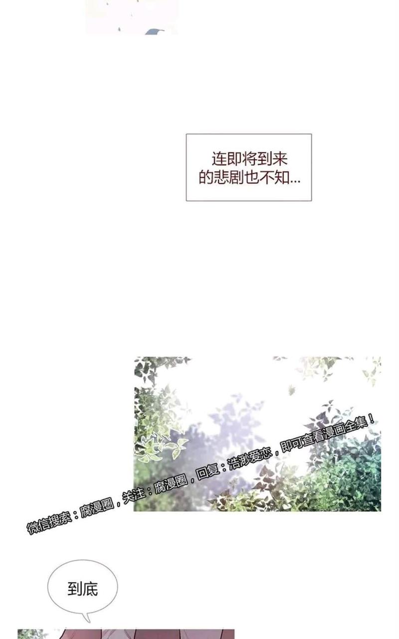 饮妖止渴漫画免费阅读漫画,第22话4图