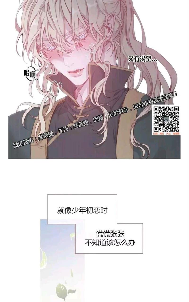饮妖止渴漫画免费阅读漫画,第22话3图