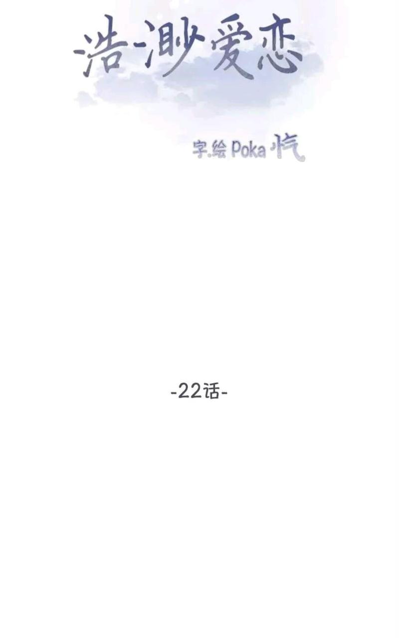饮妖止渴漫画免费阅读漫画,第22话1图