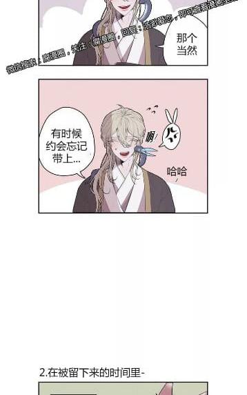 饮妖止渴第七话漫画,特别篇4图