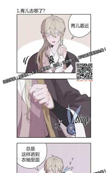 饮妖止渴第七话漫画,特别篇3图