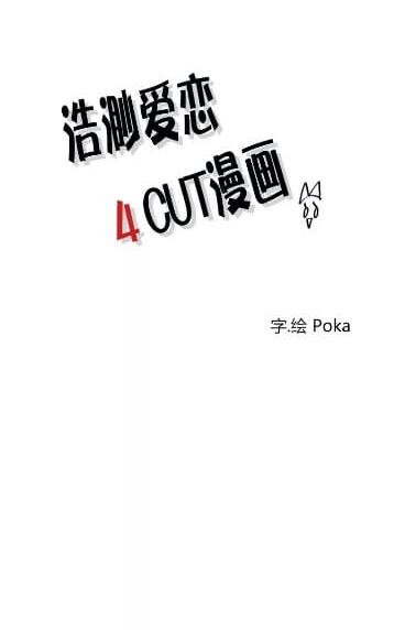 饮妖止渴第七话漫画,特别篇2图