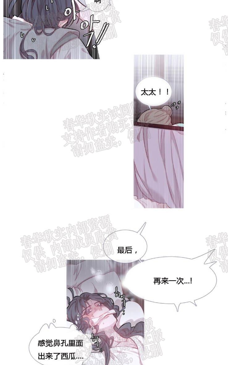 饮妖止渴漫画免费阅读下拉式漫画,第23话5图