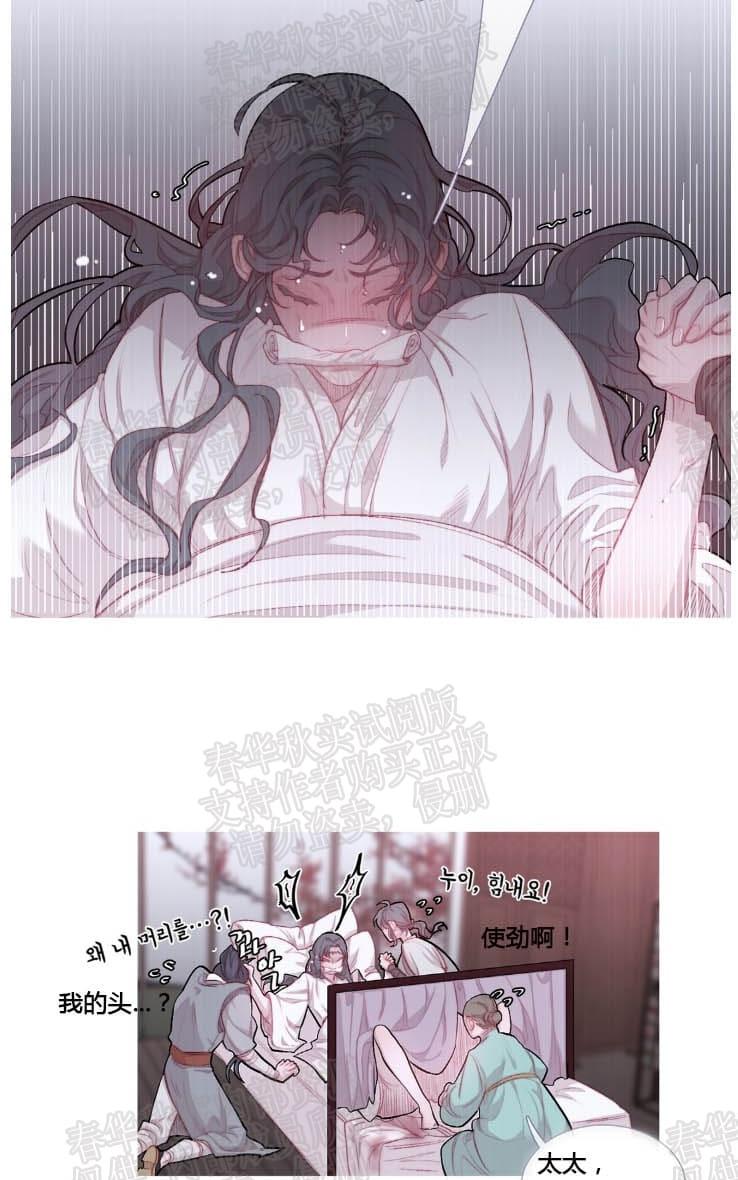 饮妖止渴漫画免费阅读下拉式漫画,第23话3图