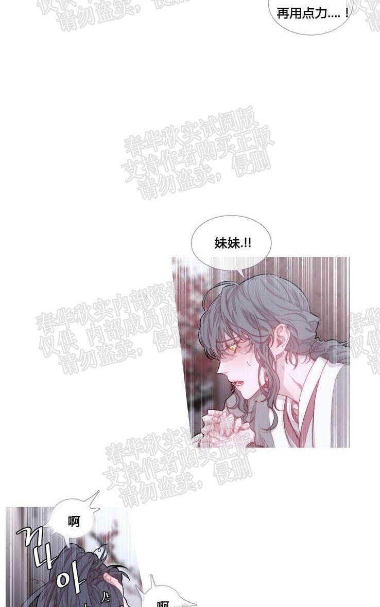 饮妖止渴漫画免费阅读下拉式漫画,第23话4图