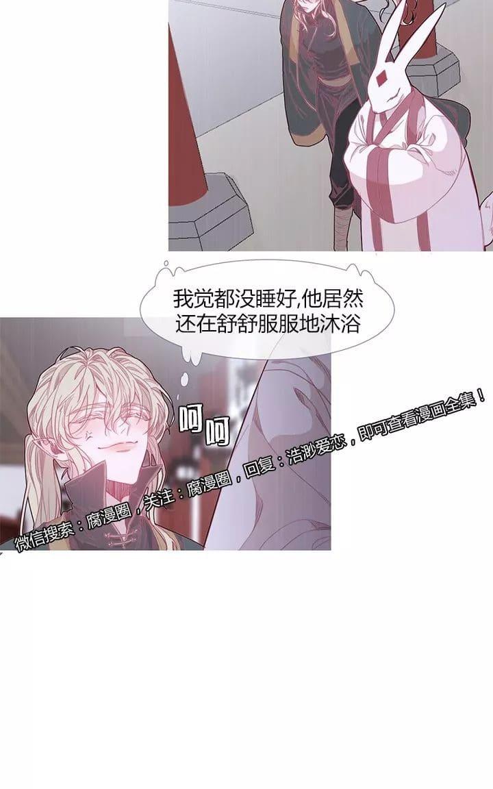 饮妖止渴免费全集阅读漫画,第18-19话4图