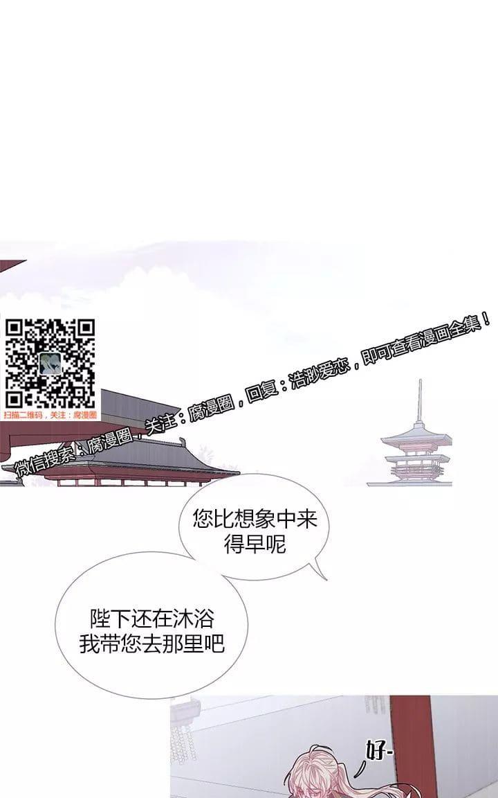 饮妖止渴免费全集阅读漫画,第18-19话3图
