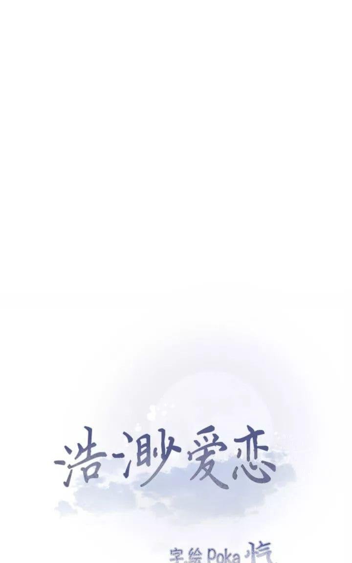 饮妖止渴免费全集阅读漫画,第18-19话1图