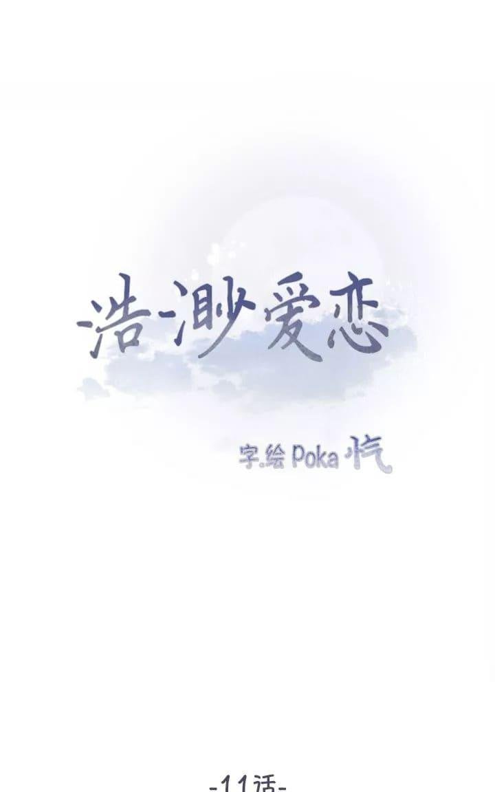 饮妖止渴贴吧漫画,第11话1图