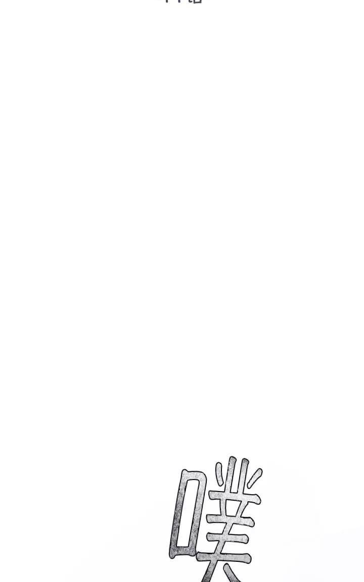 饮妖止渴贴吧漫画,第11话2图