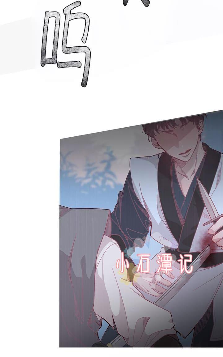 饮妖止渴贴吧漫画,第11话3图