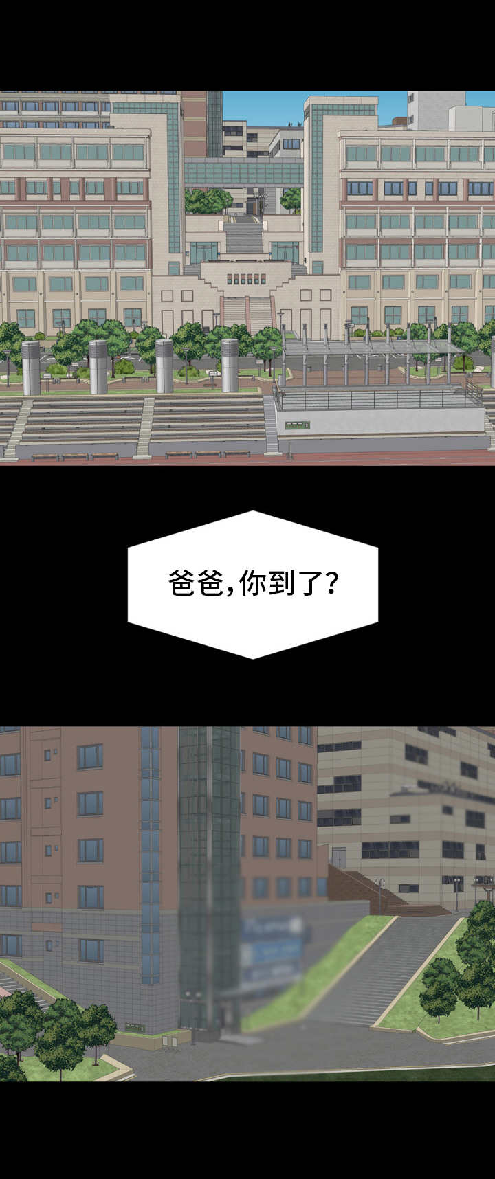错综复杂的关系漫画,第18章：不对劲1图