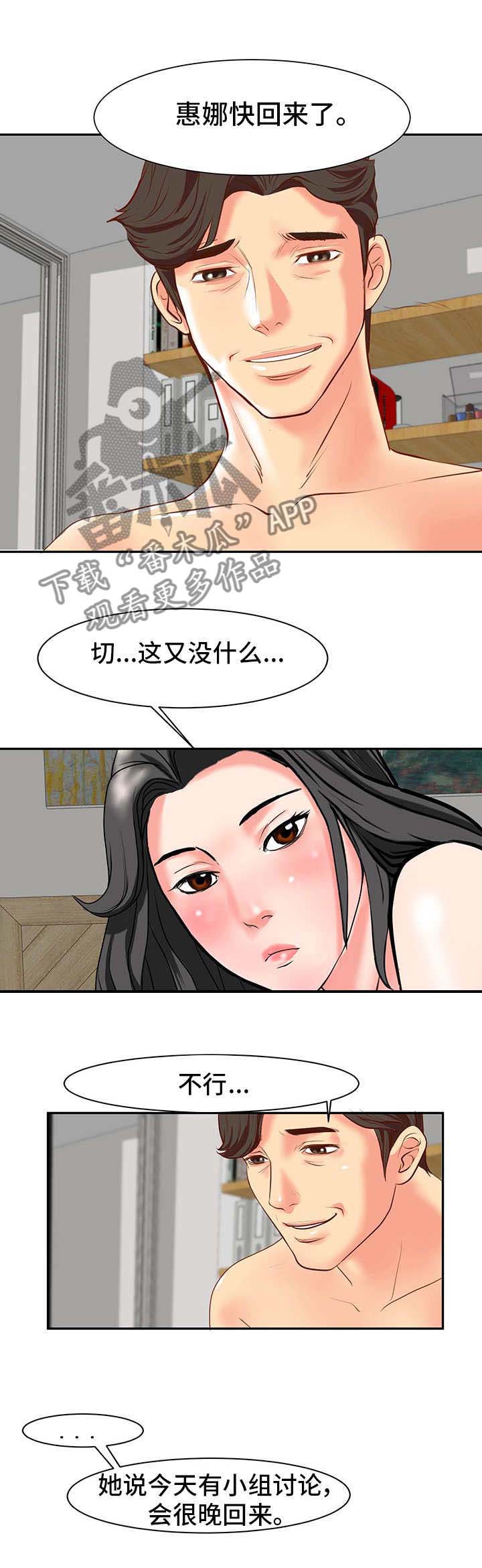 复杂的关系网图片漫画,第1章：秘密关系1图