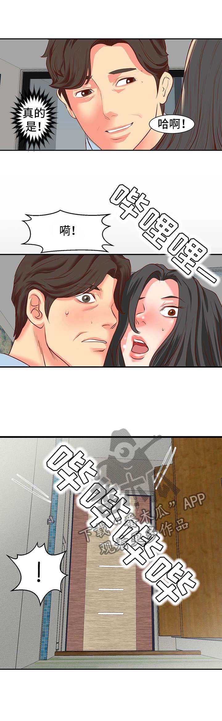 复杂的关系网图片漫画,第1章：秘密关系5图