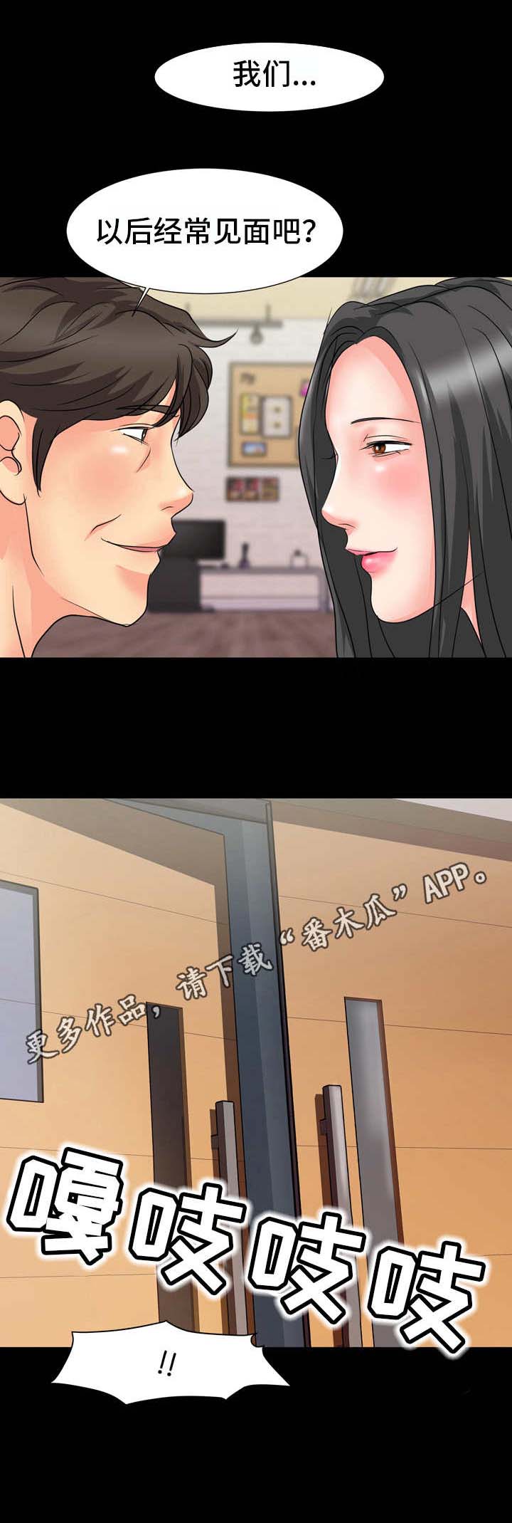 复杂的密码推荐一个漫画,第16章：人影1图