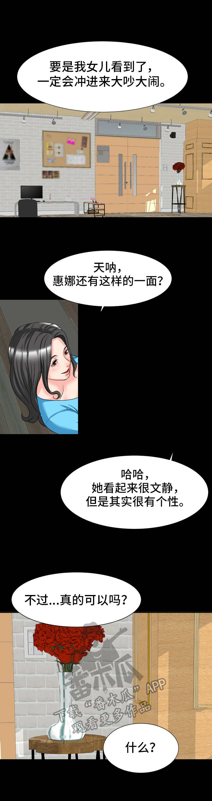复杂的密码推荐一个漫画,第16章：人影5图
