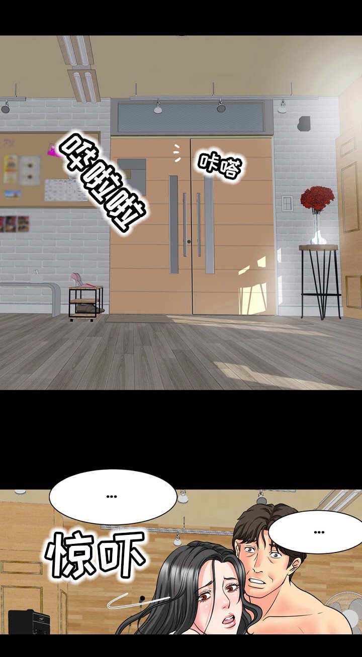 复杂的密码推荐一个漫画,第16章：人影2图