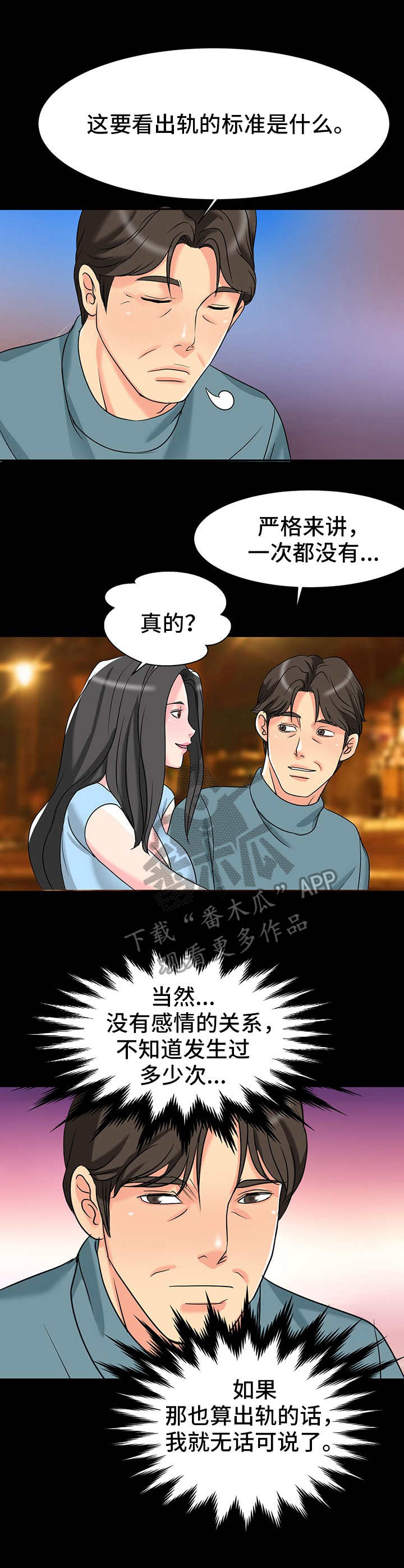 复杂的plc程序漫画,第10章：心动的感觉4图