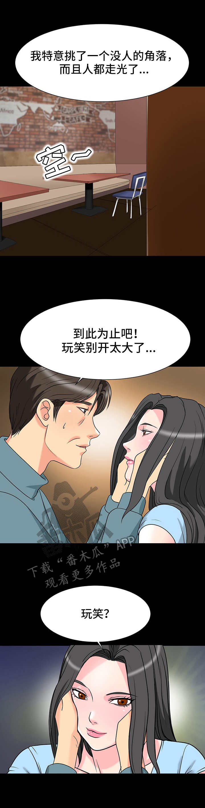 复杂的plc程序漫画,第10章：心动的感觉1图
