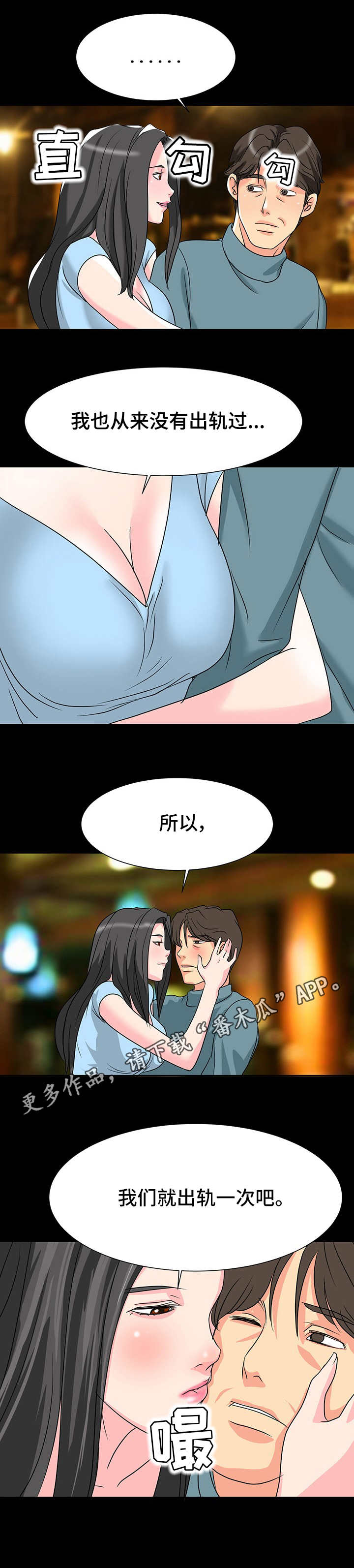 复杂的plc程序漫画,第10章：心动的感觉5图
