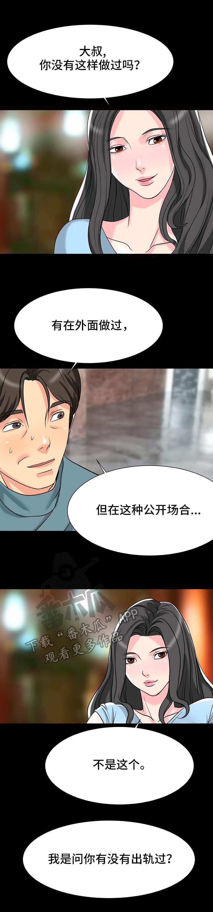 复杂的plc程序漫画,第10章：心动的感觉3图