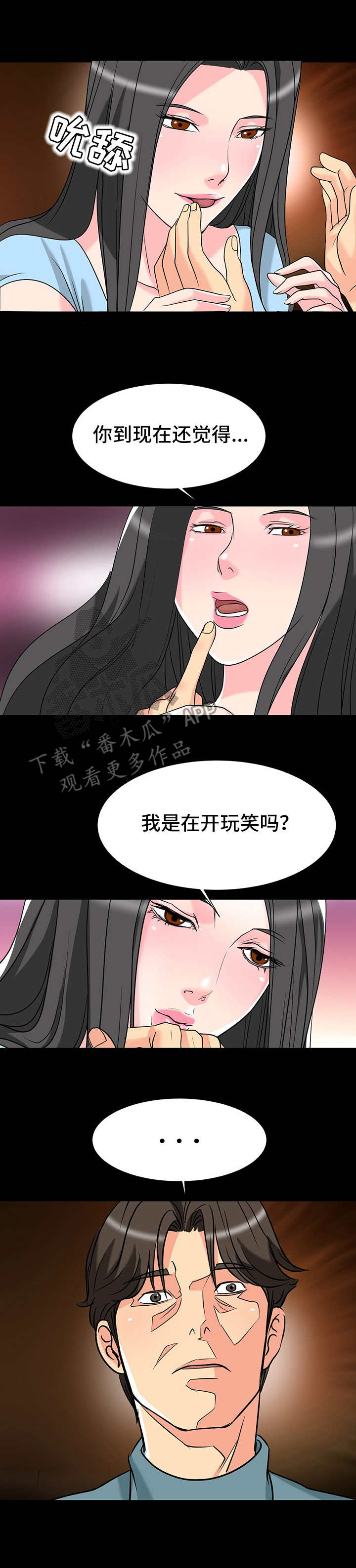 复杂的plc程序漫画,第10章：心动的感觉2图