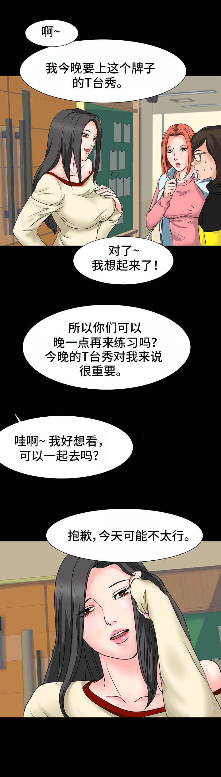 复杂的关系用剪刀剪断是什么歌漫画,第15章：不管了2图