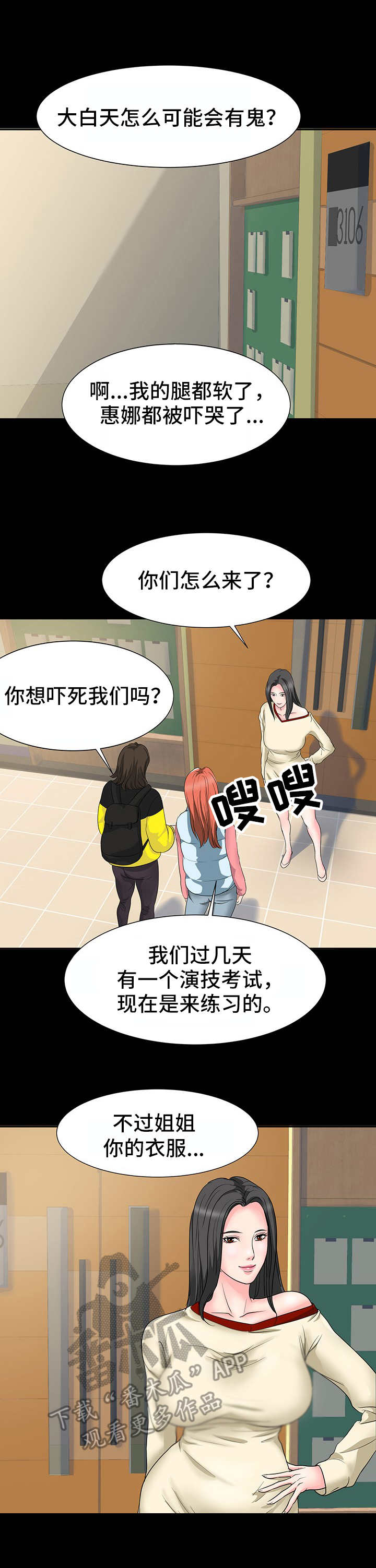 复杂的关系用剪刀剪断是什么歌漫画,第15章：不管了1图
