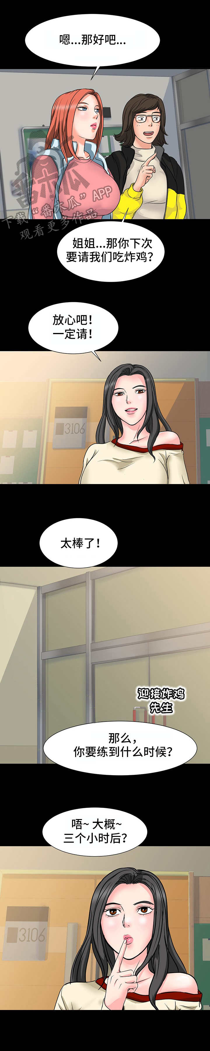 复杂的关系用剪刀剪断是什么歌漫画,第15章：不管了3图