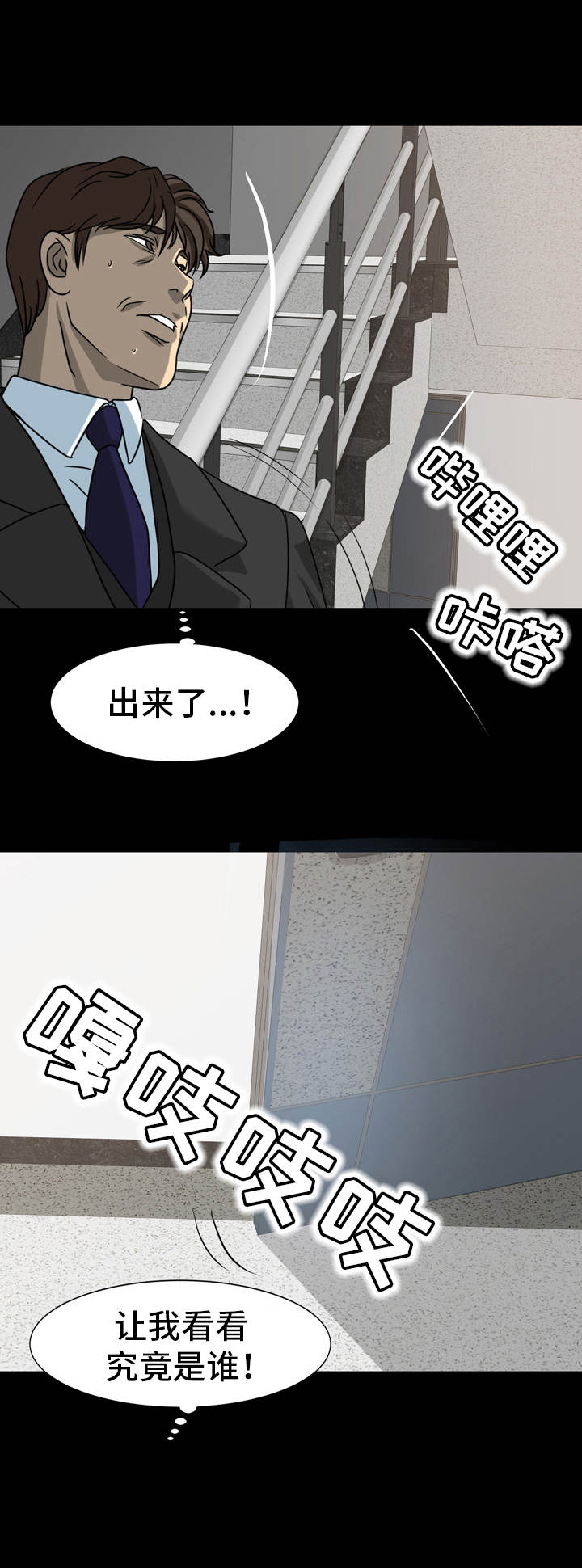 复杂的关系 在线观看漫画,第23章：纠结1图