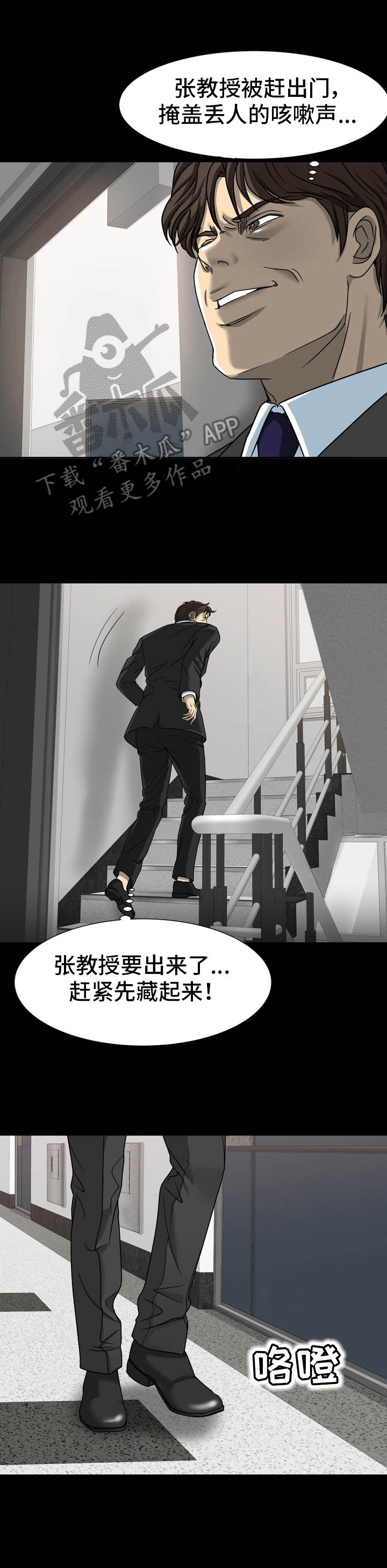 复杂的关系 在线观看漫画,第23章：纠结4图